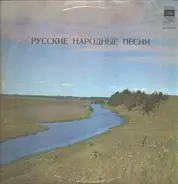 The Choir Of Leningrad Radio And TV / Grigory Sandler - Russian Folk Songs