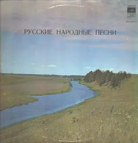 The Choir Of Leningrad Radio And TV / Grigory San - Russian Folk Songs