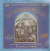 Double LP - The Choir, Matveyev - Hymns of the Russian Orthodox Church