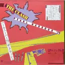 LP - The Clash - The Clash - JAPAN Pearl Harbour '79 WITH BONUS 7'