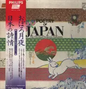 LP - The Cleveland Orchestra - Poetry Of Japan - OBI + Insert