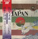 LP - The Cleveland Orchestra - Poetry Of Japan - OBI + Insert