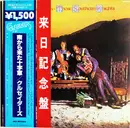 LP - The Crusaders = The Crusaders - Those Southern Knights = 南から来た十字軍