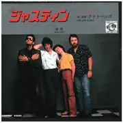 7inch Vinyl Single - The Cretones - Justine /  Mad Love