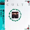 12inch Vinyl Single - The Cult - Ressurection Joe - Incl OBI + insert