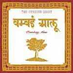 The Curious Digit - Bombay Aloo