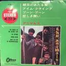 7inch Vinyl Single - The Animals - The House Of The Rising Sun