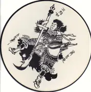 Picture Disc - The Act, Sinbad, White Beach, a.o. - Warriors