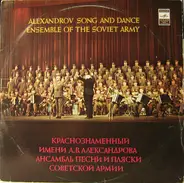 The Alexandrov Red Army Ensemble - Краснознаменный Имени A.В. Александрова Ансамбль Песни Советской Армии