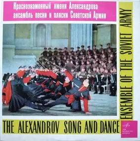 The Alexandrov Red Army Ensemble - Russian Folk Songs