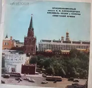 The Alexandrov Red Army Ensemble - Песни Народов Мира