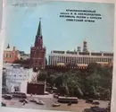 LP - The Alexandrov Red Army Ensemble - Песни Народов Мира