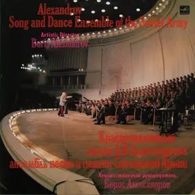 The Alexandrov Red Army Ensemble - Alexandrov Song And Dance Ensemble Of The Soviet Army