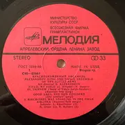 LP - The Alexandrov Red Army Ensemble - Alexandrov Song And Dance Ensemble Of The Soviet Army