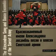 The Alexandrov Song And Dance Ensemble Of The Soviet Army - The Alexandrov Song And Dance Ensemble Of The Soviet Army