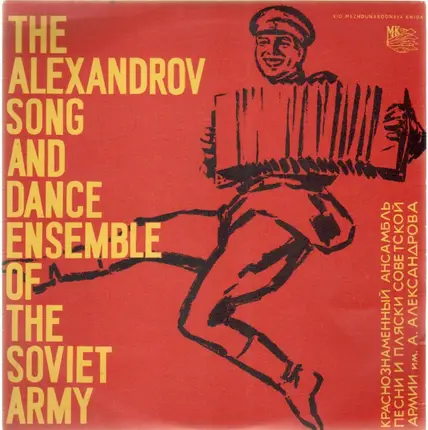 The Alexandrov Song and Dance Ensemble of the Soviet Army - Songs By Soviet Composers