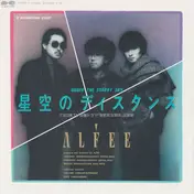 The Alfee - 星空のディスタンス / Downtown Street