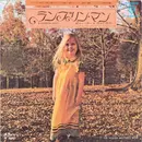 7inch Vinyl Single - The Allman Brothers Band - Ramblin Man