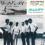 7inch Vinyl Single - The Astronauts - サーフ・パーティー = Surf Party - Mono