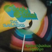 The Babaloos