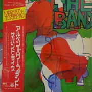 Double LP - The Band - The Alpine Power Plant - PROMO