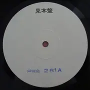 Double LP - The Band - The Alpine Power Plant - PROMO