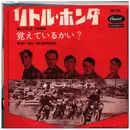 7inch Vinyl Single - The Beach Boys - リトル・ホンダ = Little Honda - Original Japanese