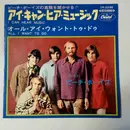 7inch Vinyl Single - The Beach Boys - I Can Hear Music
