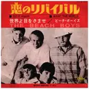 7inch Vinyl Single - The Beach Boys - Do It Again / Wake The World - Red Wax