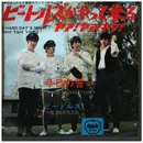7inch Vinyl Single - The Beatles - ビートルズがやって来るヤァ!ヤァ!ヤァ! = A Hard Day's Night Yah! Yah! Yah! - red wax