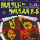 7inch Vinyl Single - The Beatles - ロング・アンド・ワインディング・ロード = The Long And Winding Road