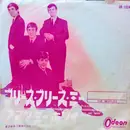 7inch Vinyl Single - The Beatles - プリーズ・プリーズ・ミー (Please Please Me) / アスク・ミー・ホワイ (Ask Me Why) - Red