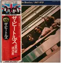Double LP - The Beatles - 1967-1970 - includes booklets, poster & OBI