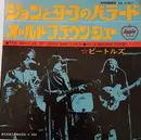 7inch Vinyl Single - The Beatles - The Ballad Of John And Yoko - Red