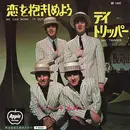7inch Vinyl Single - The Beatles - We Can Work It Out / Day Tripper - 500 Yen Issue, 5th Japanese press