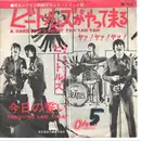 7inch Vinyl Single - The Beatles - A Hard Day's Night