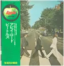 LP - The Beatles - Abbey Road - Incl OBI / Insert