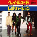 7inch Vinyl Single - The Beatles - Hey Jude / Revolution