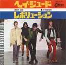 7inch Vinyl Single - The Beatles - Hey Jude / Revolution