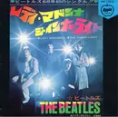 7inch Vinyl Single - The Beatles - Lady Madonna / The Inner Light