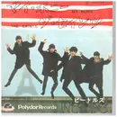 7inch Vinyl Single - The Beatles - My Bonnie / The Saints