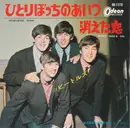 7inch Vinyl Single - The Beatles - Nowhere Man / What Goes On