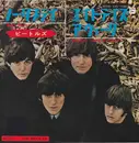 7inch Vinyl Single - The Beatles - No Reply