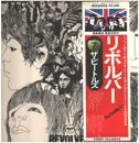 LP - The Beatles - Revolver - Incl. OBI + insert