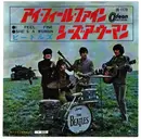 7inch Vinyl Single - The Beatles - アイ・フィール・ファイン = I Feel Fine / シーズ・ア・ウーマン = She's A Woman - Red