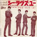 7inch Vinyl Single - The Beatles - シー・ラヴズ・ユー (She Loves You) - Red