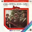 7inch Vinyl Single - The Beatles = The Beatles - イエロー・サブマリン = Yellow Submarine / エリナー・リグビー = Eleanor Rigby