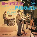 7inch Vinyl Single - The Beatles = The Beatles - シー・ラヴズ・ユー = She Loves You - uffe5500