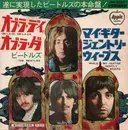 7inch Vinyl Single - The Beatles = The Beatles - オブ・ラ・ディ, オブ・ラ・ダ = Ob-La-Di, Ob-La-Da / マイ・ギター・ジェントリー・ウイープス = While My Guitar Gently Weeps