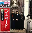 LP - The Beatles = The Beatles - Hey Jude = ヘイ・ジュード - Incl OBI + insert